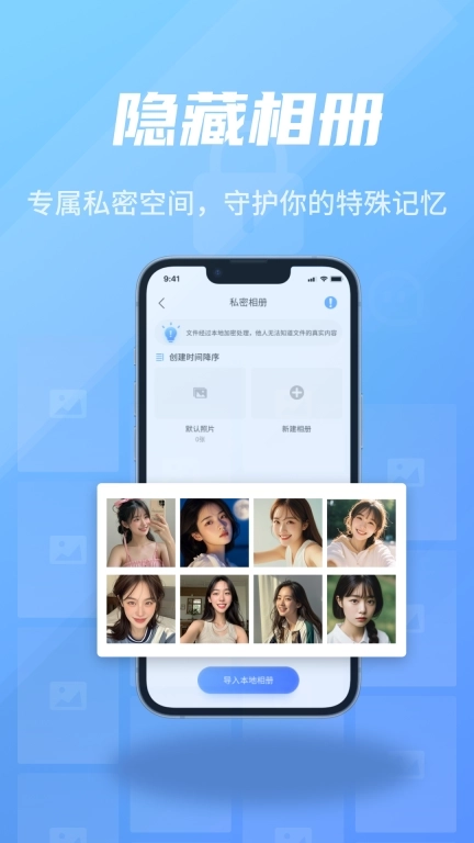 应用隐藏万年历