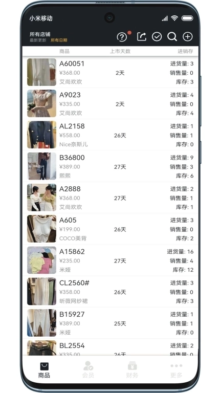 肃客会员进销存管理