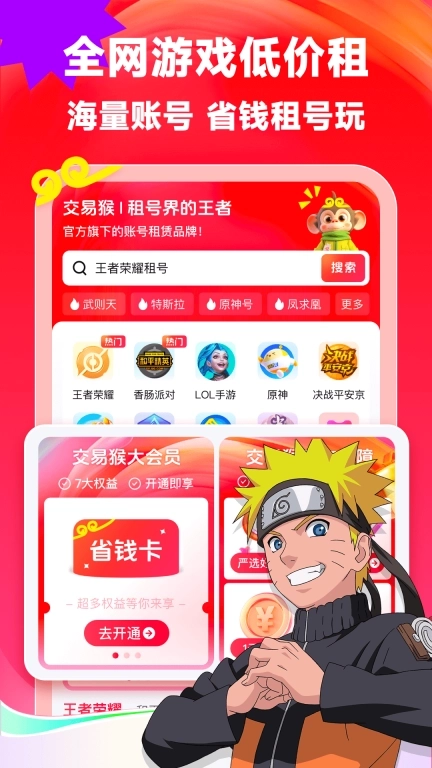 交易猴-买号租号账号回收