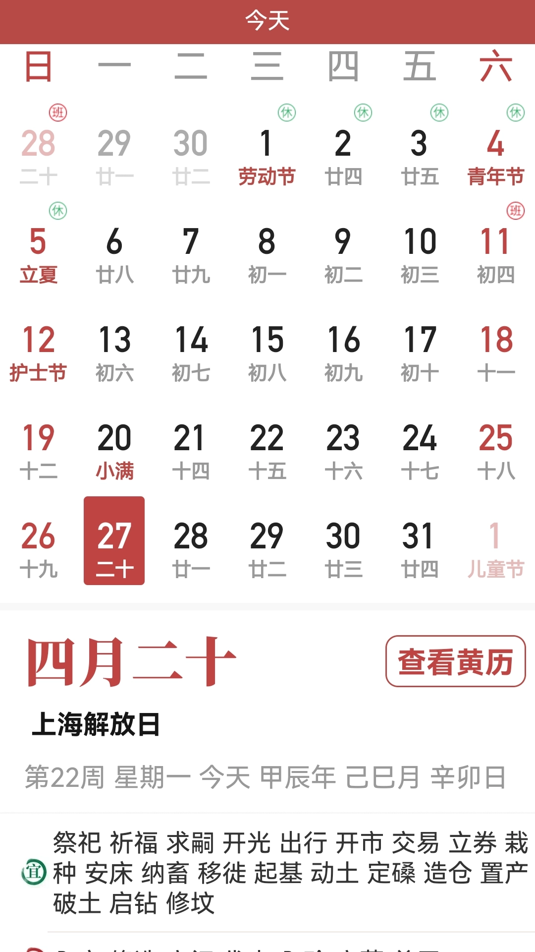 超强天气大师-大字版