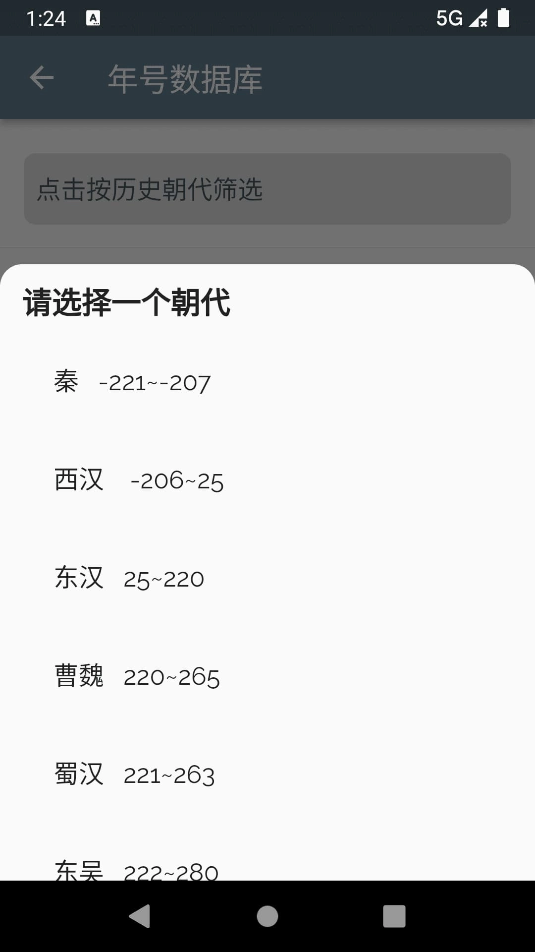 时间脉络-用excel创建历史进程