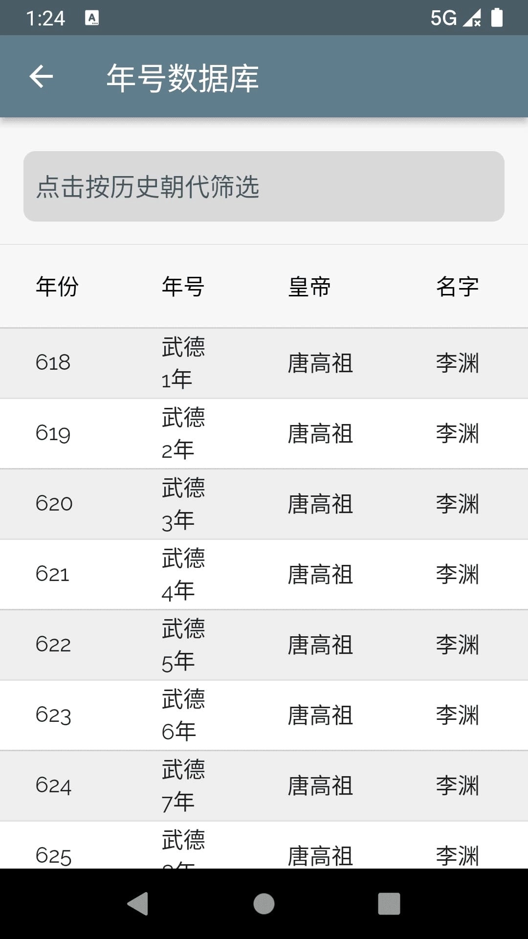 时间脉络-用excel创建历史进程