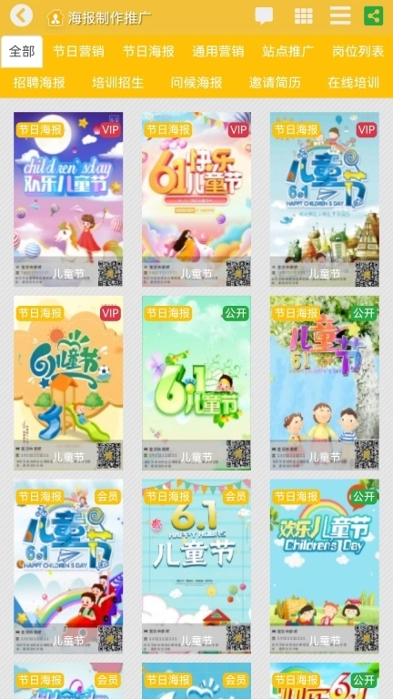 家政管家家政系统-专业家政系统