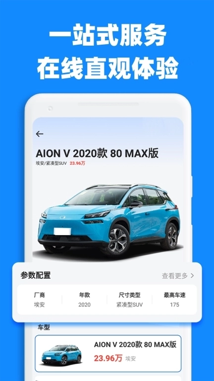 汽车比价大全-买车报价