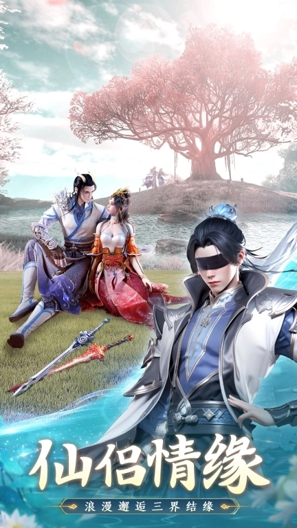 忍影突袭-国风情缘仙侠修仙