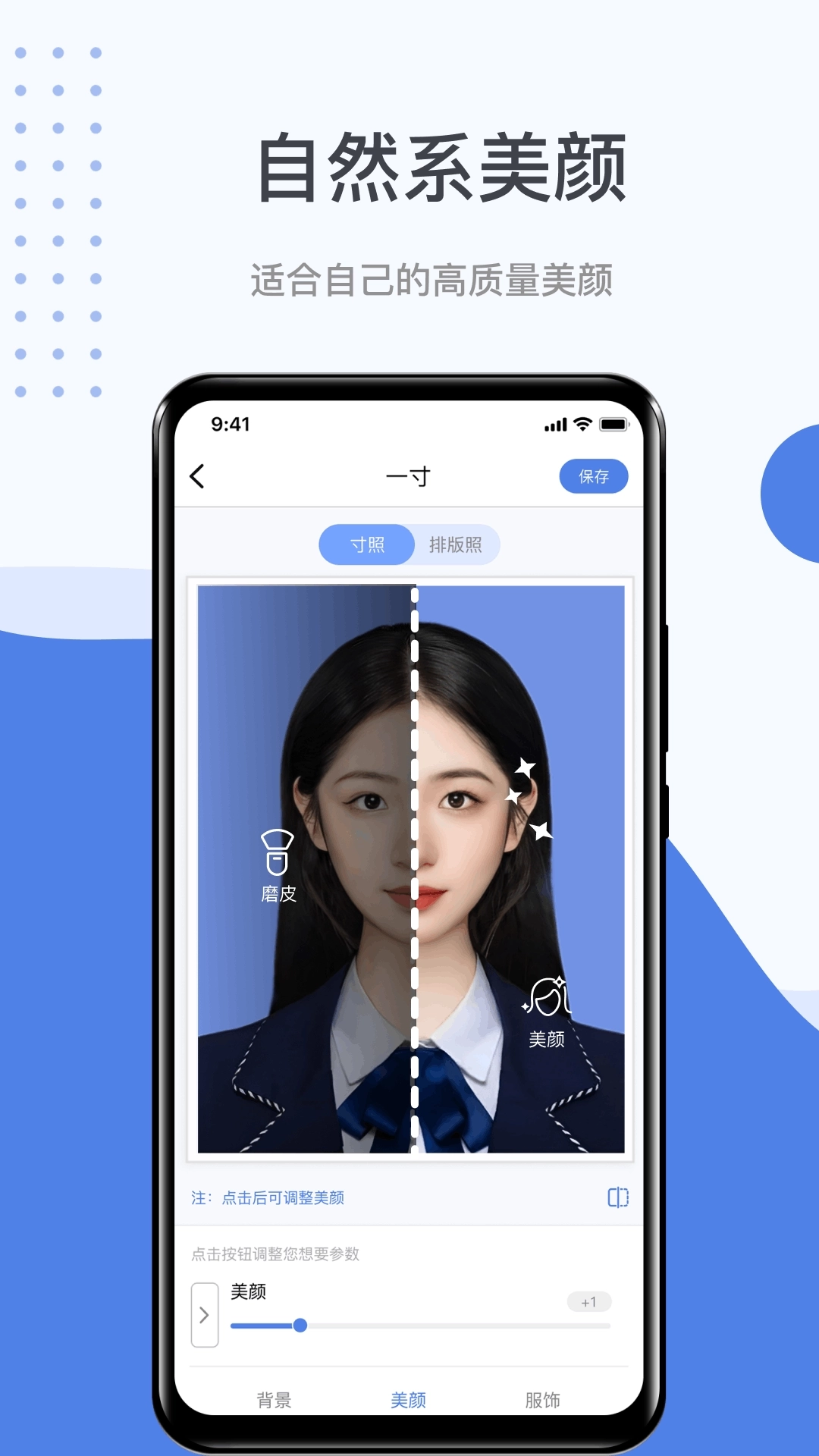 照片处理工具-证件照大师