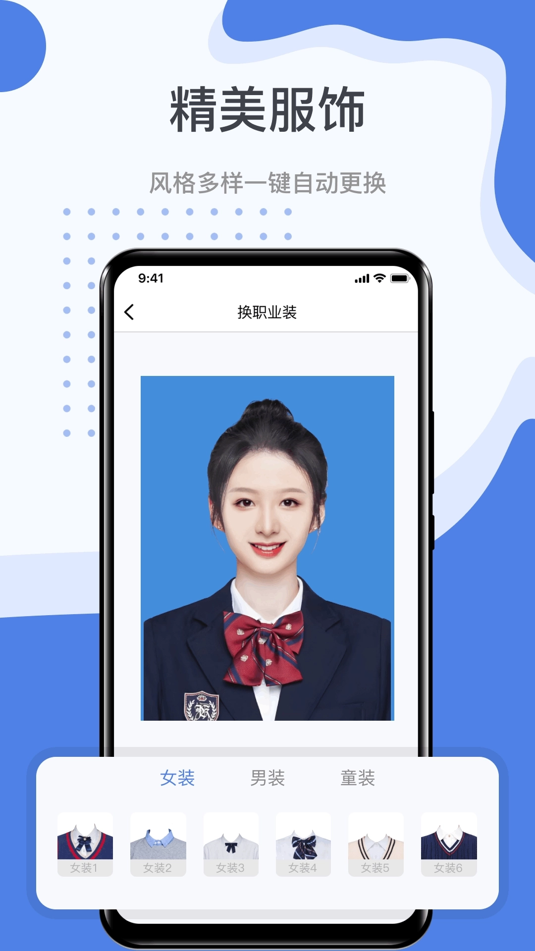 照片处理工具-证件照大师