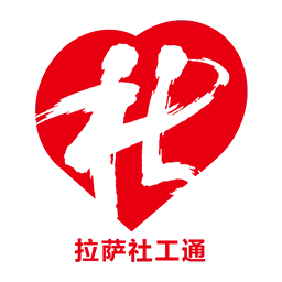 城关社工通