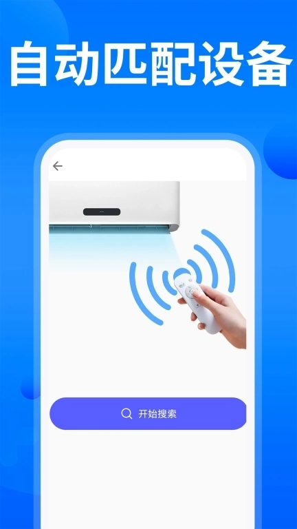 家用电视遥控器-万能遥控