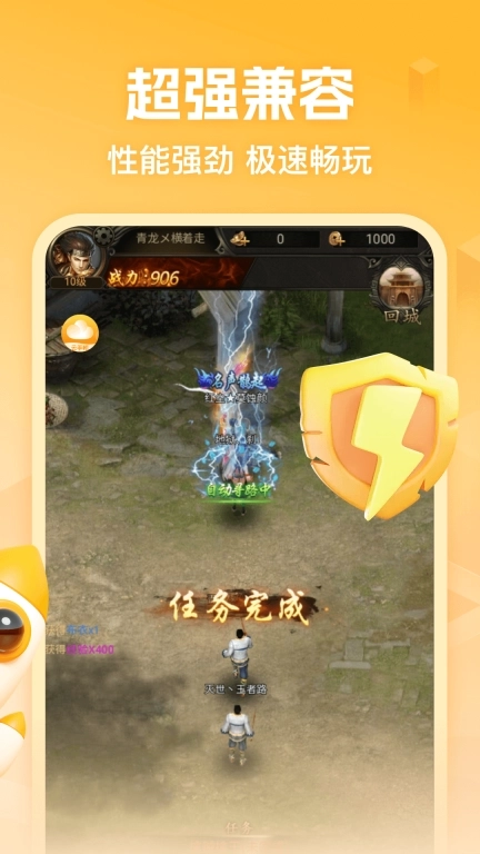 全民云手机-离线挂机托管