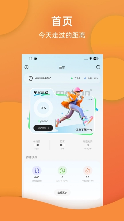 蓝鹊-智能蓝牙手表助手