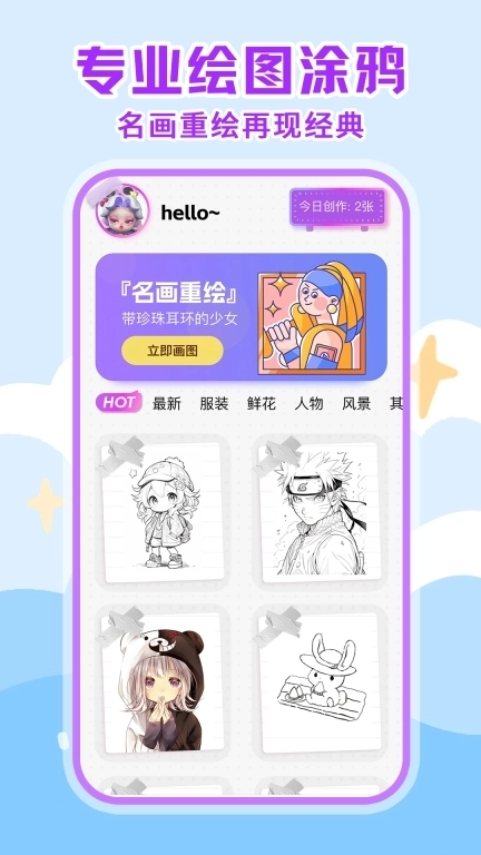 画画绘画板-涂色画板