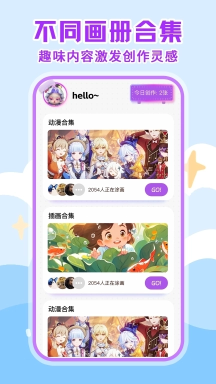 画画绘画板-涂色画板