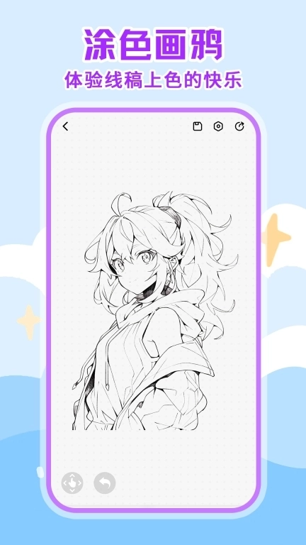 画画绘画板-涂色画板