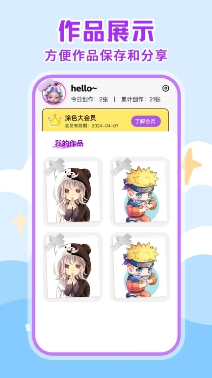 画画绘画板-涂色画板