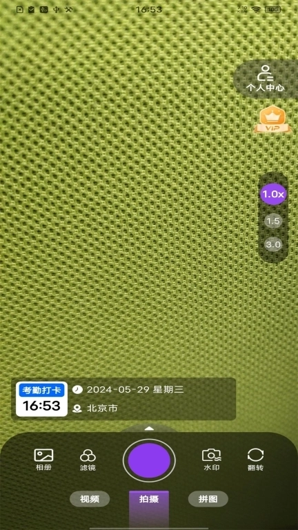 准时打卡水印相机-免费拍照打卡