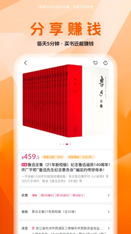 畅销书店-图书交易平台