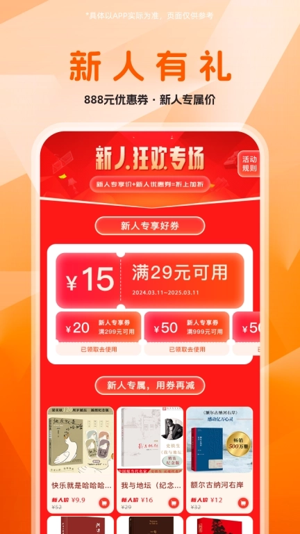 畅销书店-图书交易平台