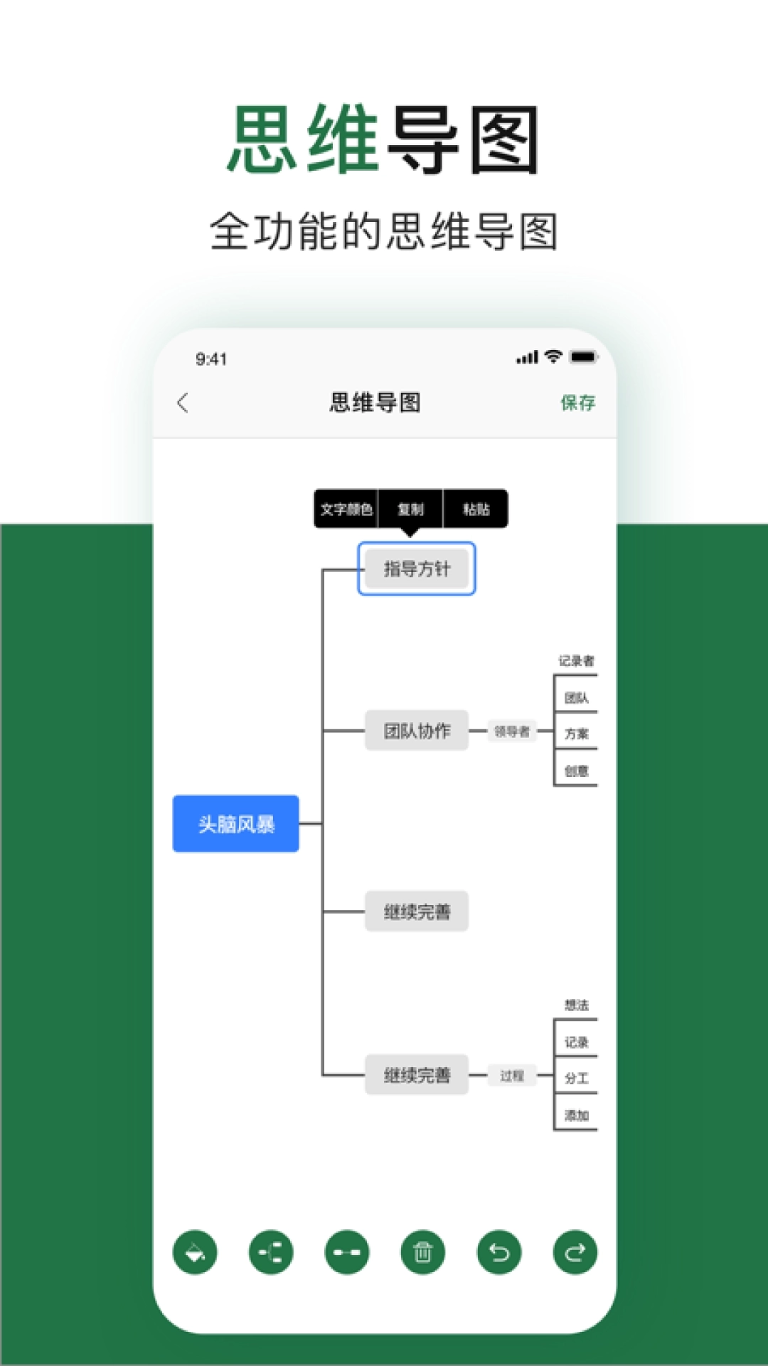 办公软件excel