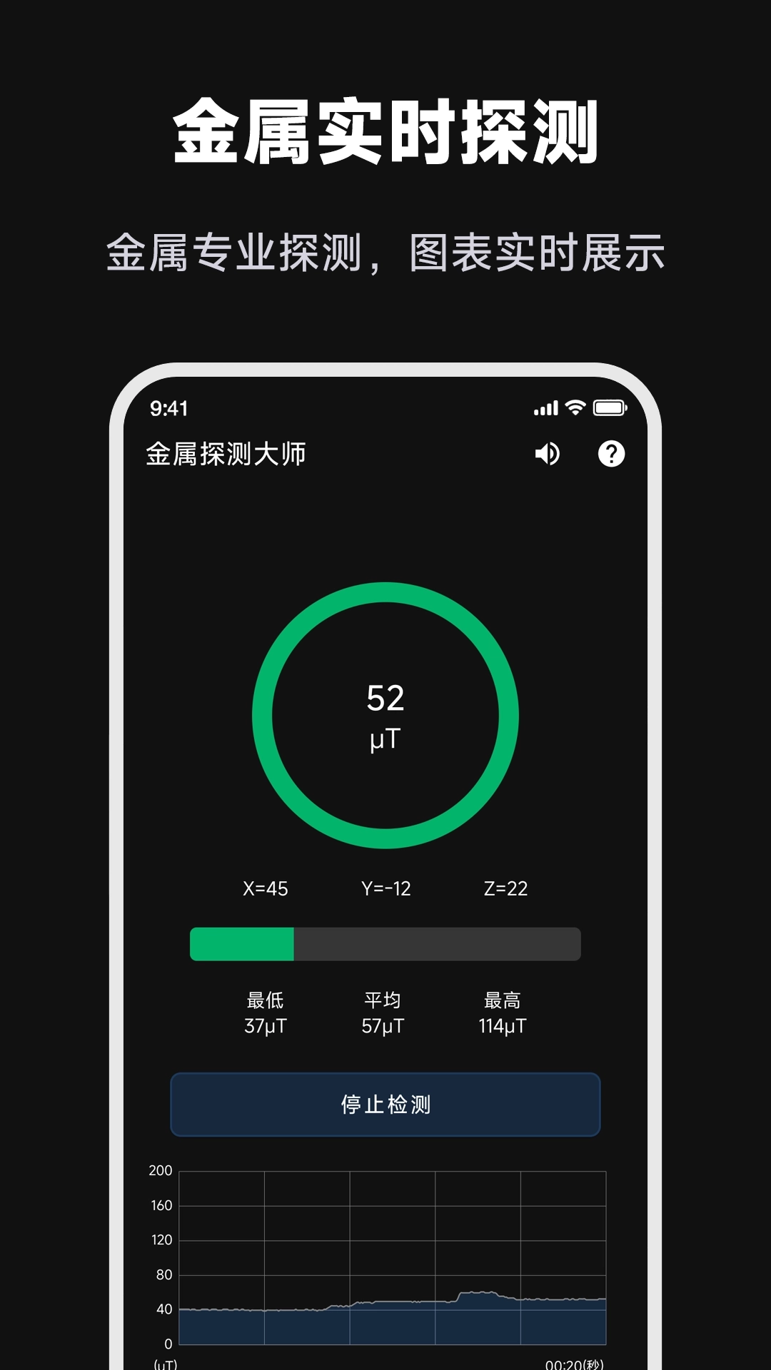 金属探测大师-探测寻找金属物品