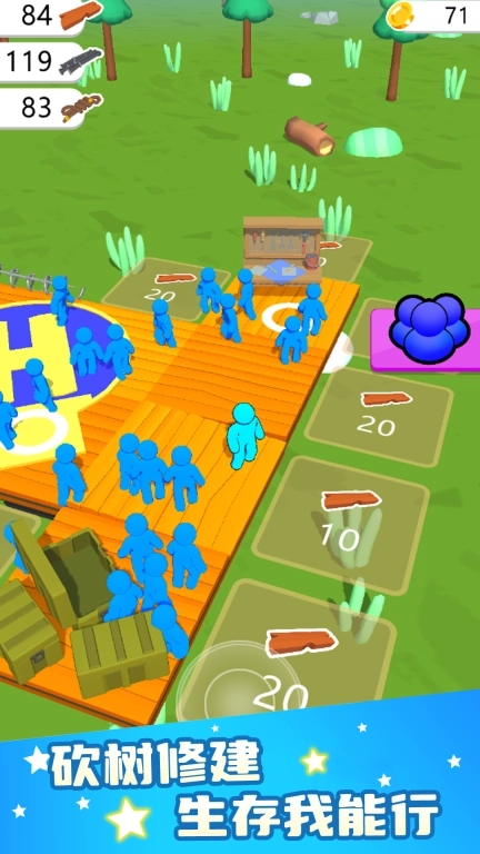 我砍树贼溜-橡皮人砍树