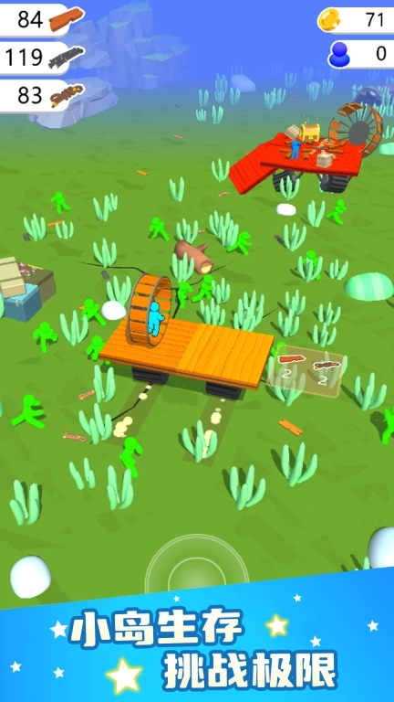 我砍树贼溜-橡皮人砍树