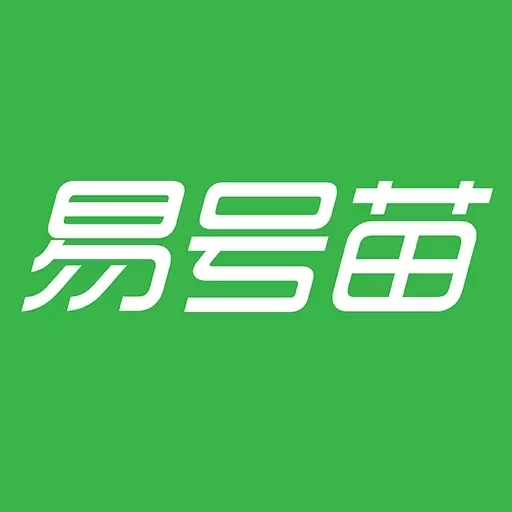 易号苗-苗木买卖批发交易管理