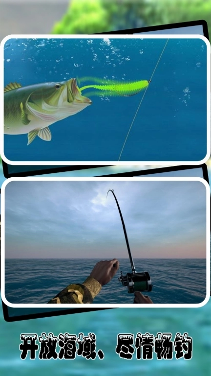 钓鱼环游世界-全新钓鱼模拟器