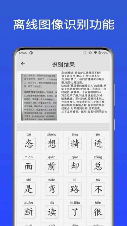汉字通-好用的中文笔画字典