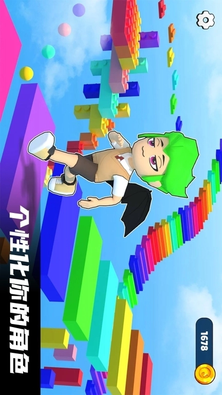 疯狂冲刺挑战赛