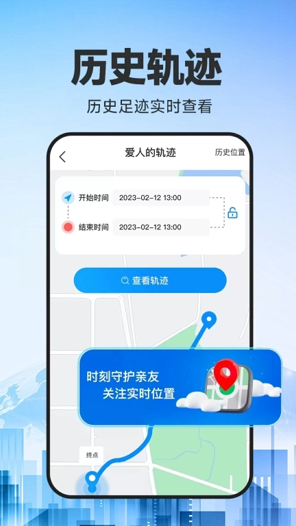 手机号定位专家-手机追踪找人