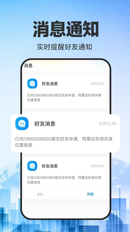 手机号定位专家-手机追踪找人