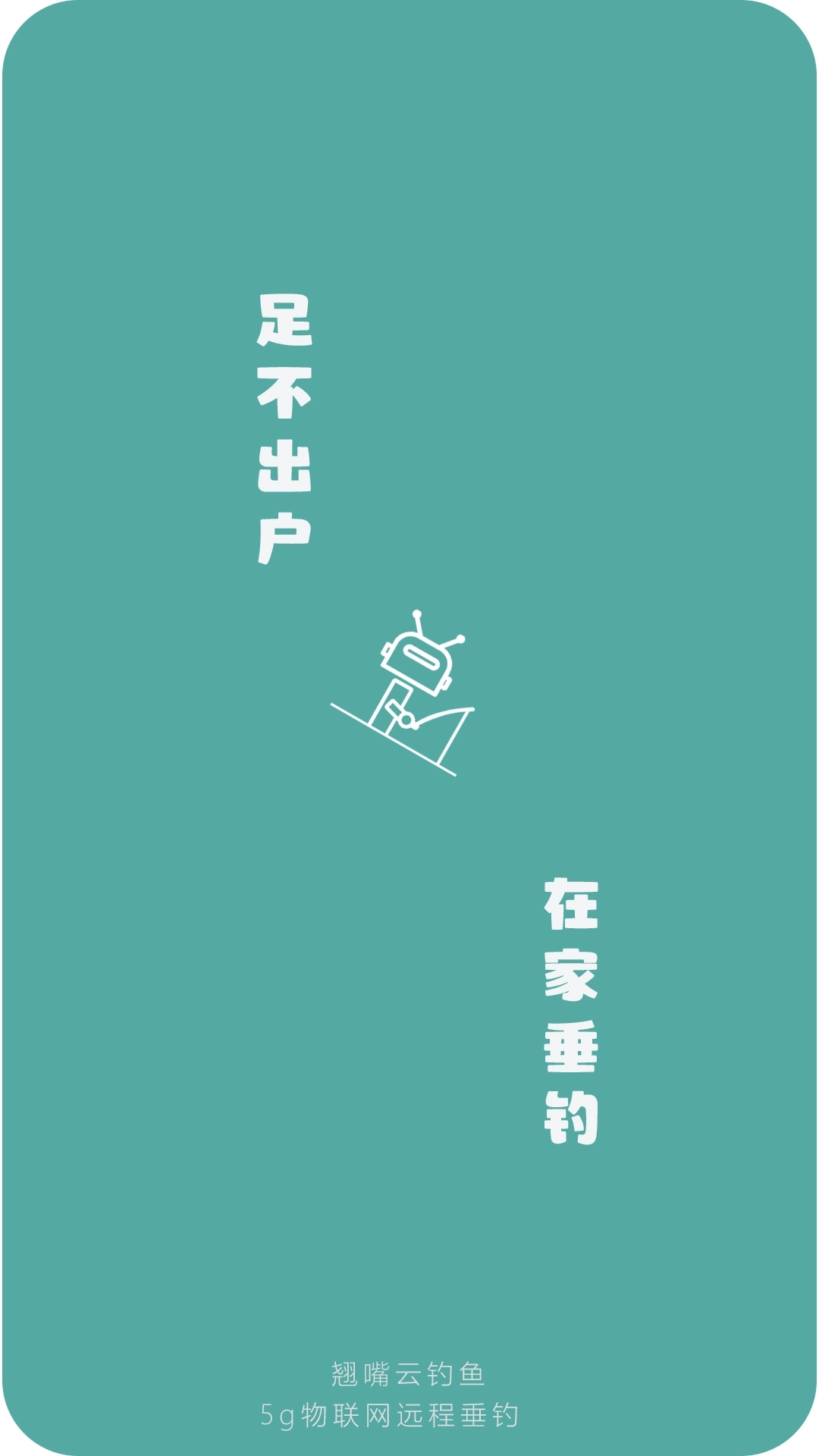 翘嘴云钓鱼-实景真实垂钓