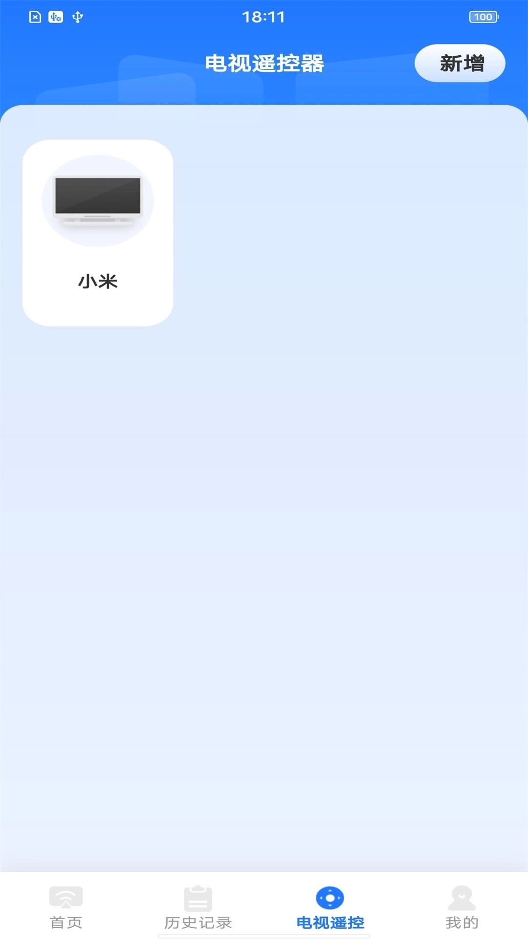 安卓投屏管家-手机一键投屏