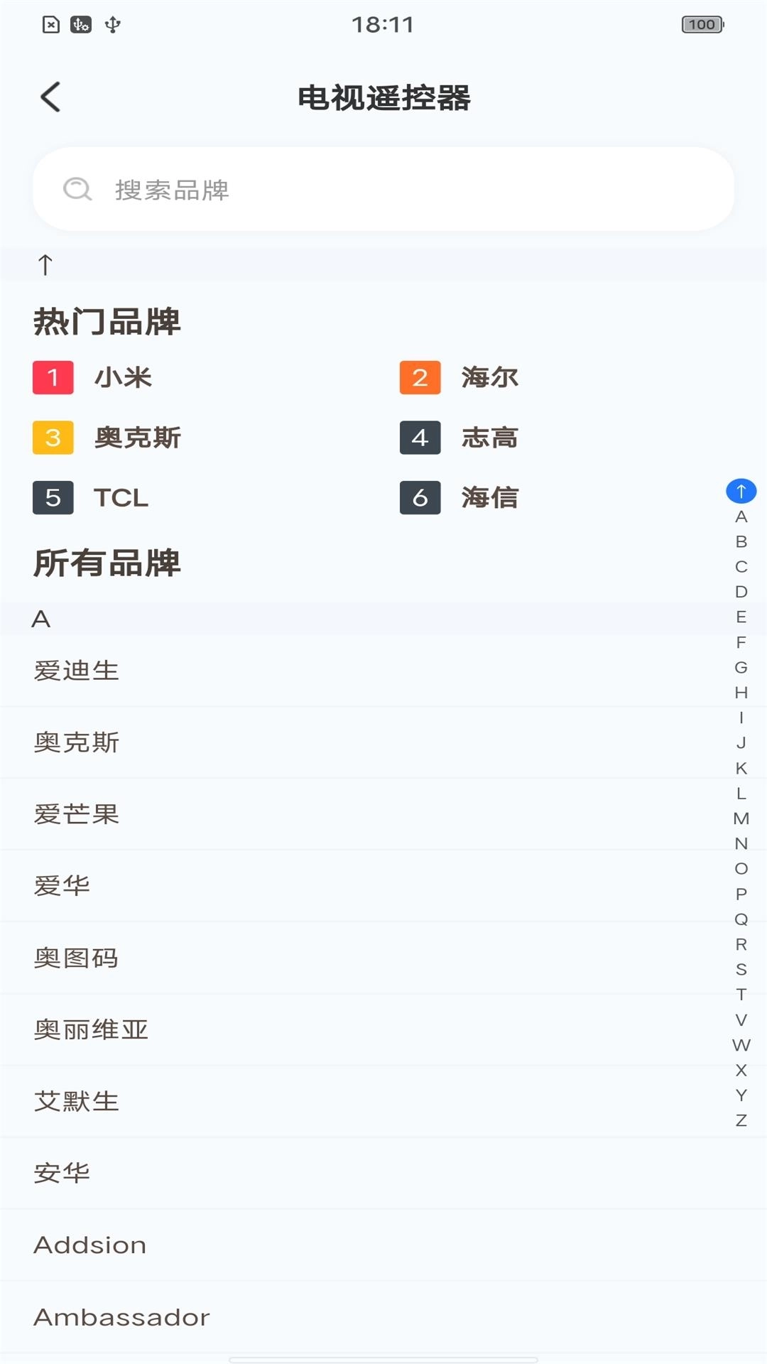 安卓投屏管家-手机一键投屏