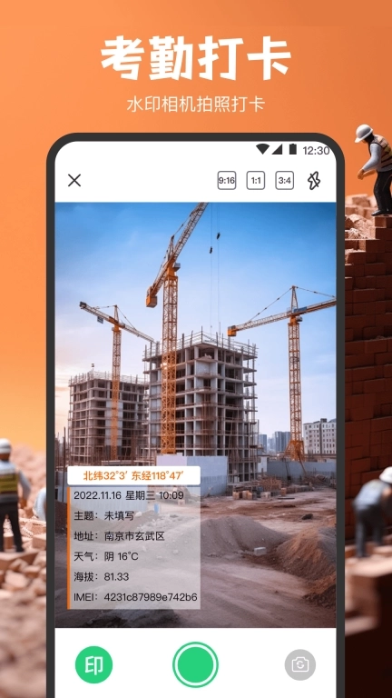 计工时DD记工-考勤打卡