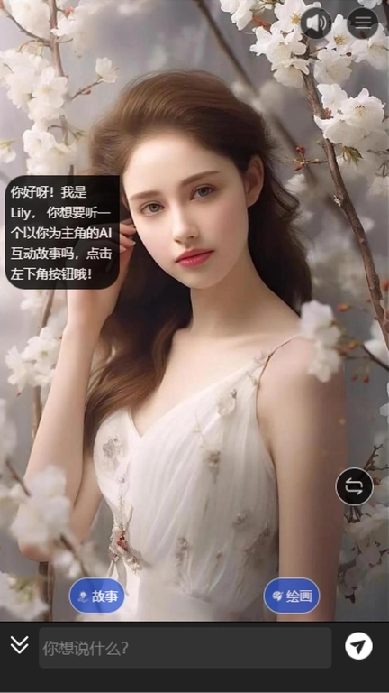 Story AI-互动小说