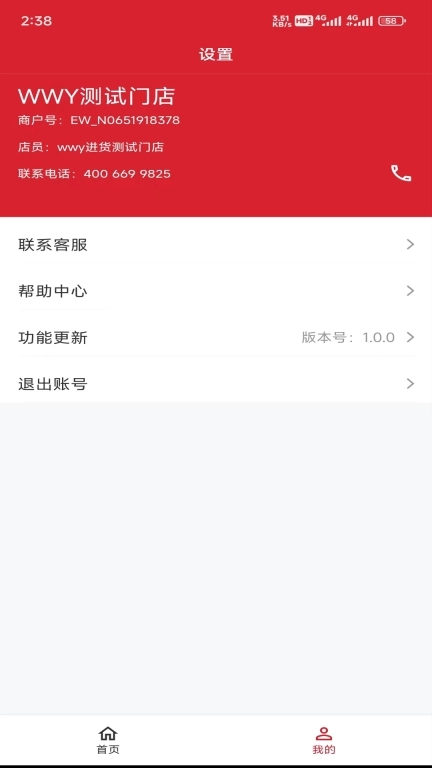 悦喵AI老板助手