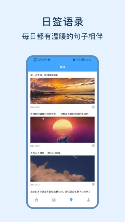 天天朋友圈文案