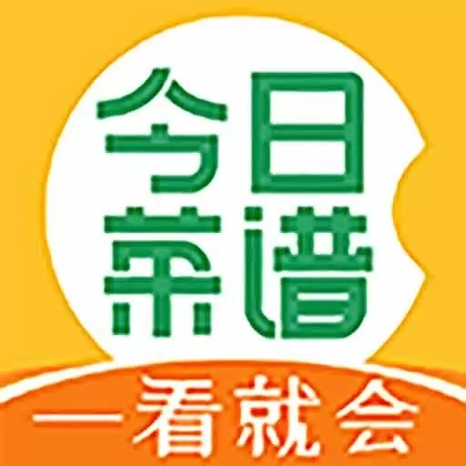今日菜谱-美食厨房