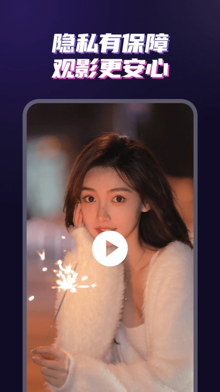 私密影音播放器