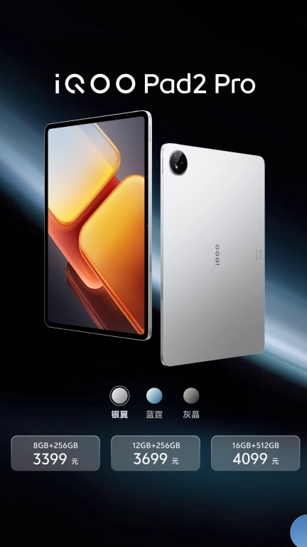 iQOO Pad2 Pro新功能体验
