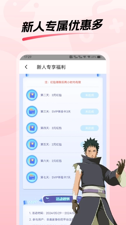 租号玩游戏平台-王者火影低价租