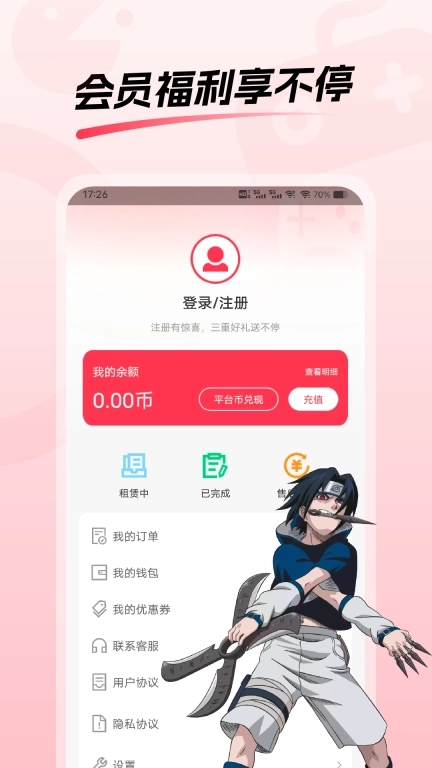 租号玩游戏平台-王者火影低价租