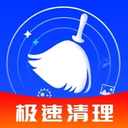 手机内存清理大师