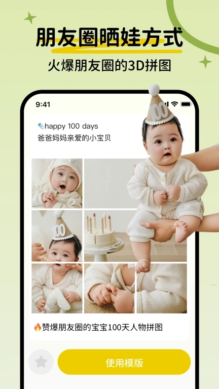 檬宝-儿童修图成长相册家人共享