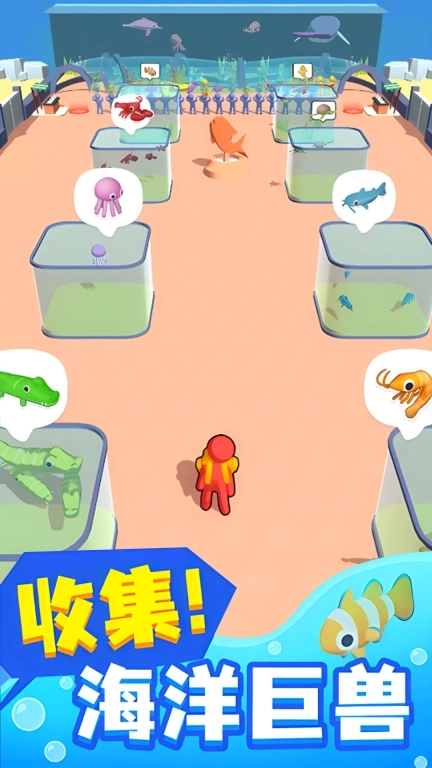 奔跑与收集-水族馆快乐摸鱼