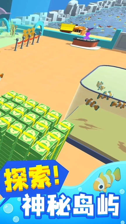 奔跑与收集-水族馆快乐摸鱼