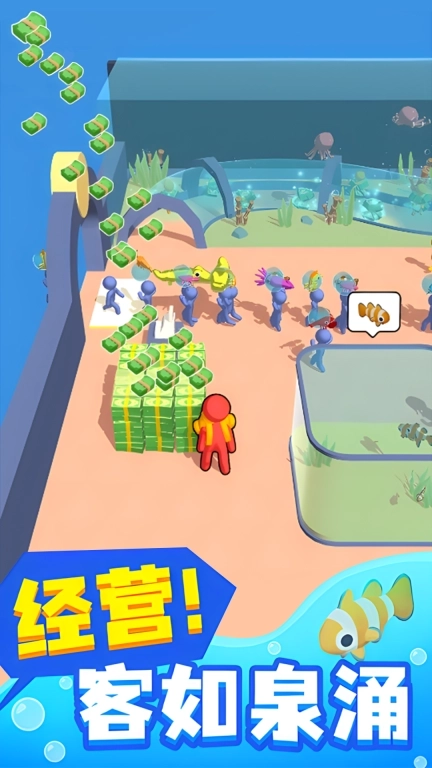 奔跑与收集-水族馆快乐摸鱼