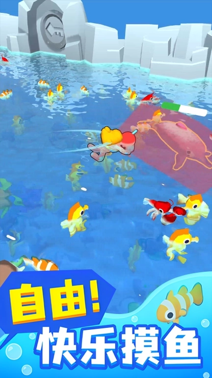 奔跑与收集-水族馆快乐摸鱼